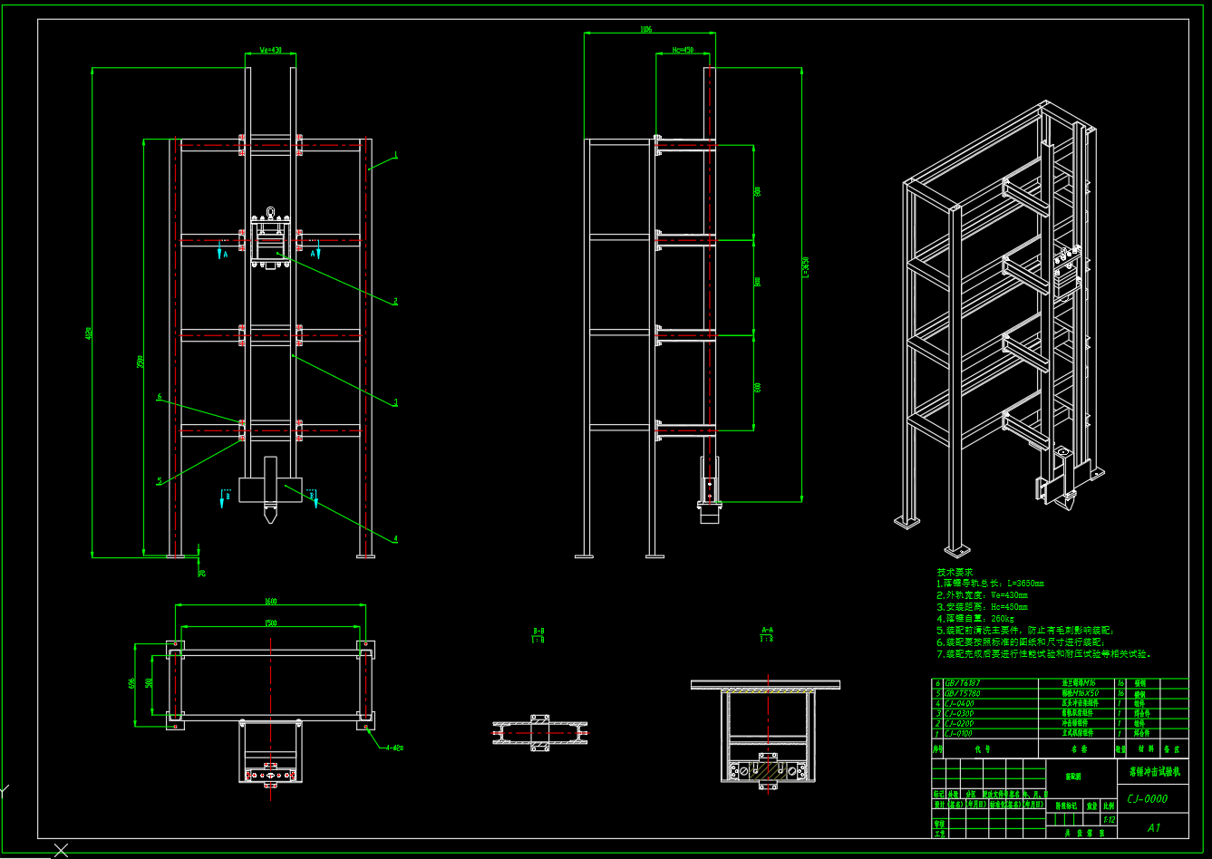 落锤冲击试验机-1（SW+CAD+说明书）